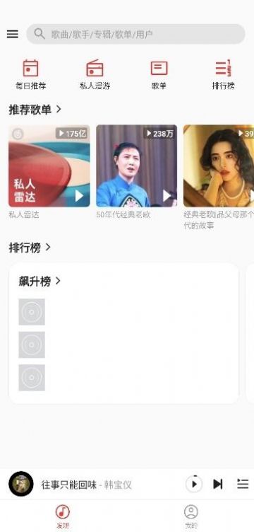 波尼音乐手机软件app