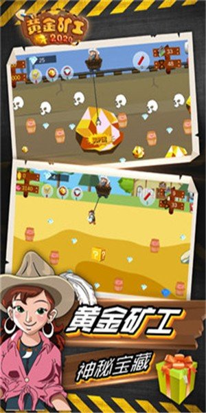 黄金矿工手游app