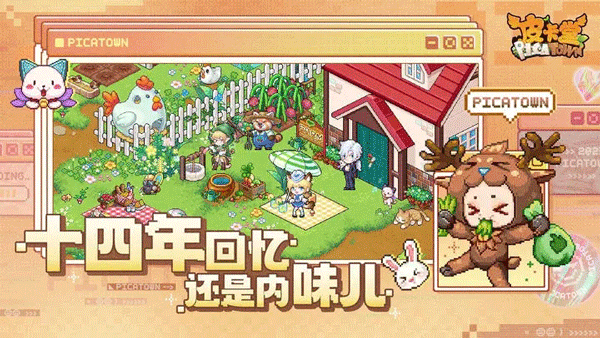 皮卡堂之梦想起源手游app