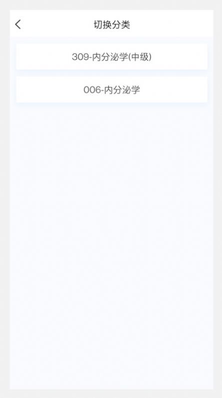 内分泌学新题库手机软件app