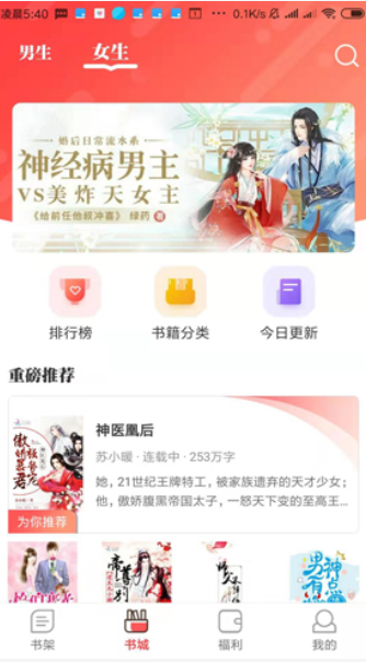墨鱼小说手机软件app