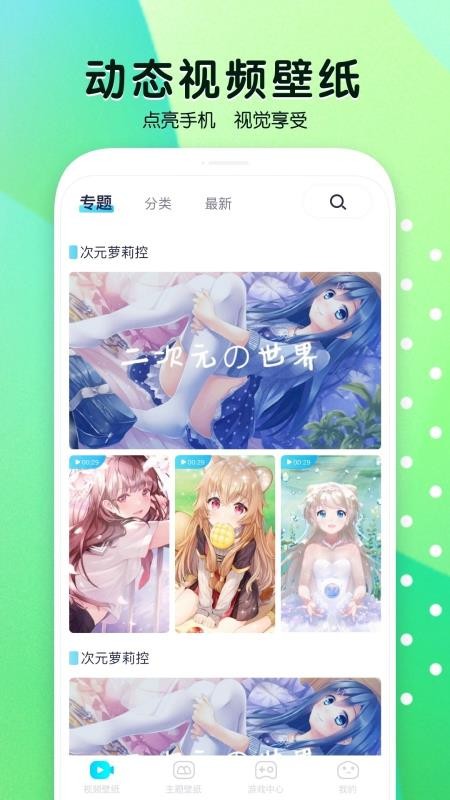 魔秀壁纸手机软件app