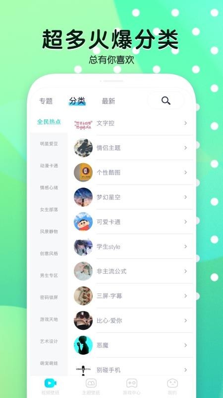 魔秀壁纸手机软件app