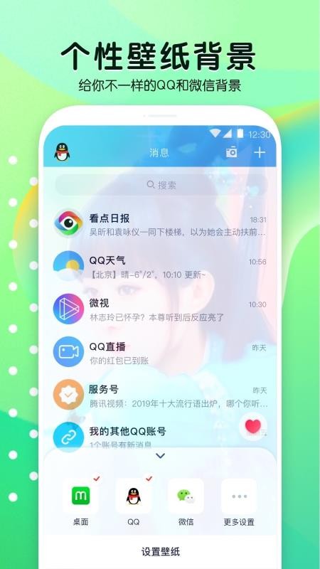 魔秀壁纸手机软件app