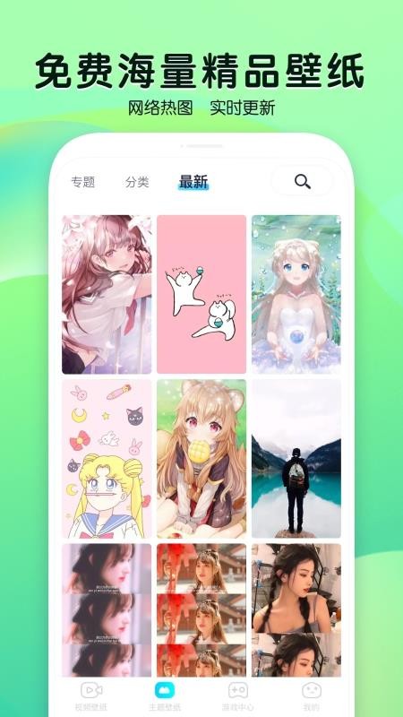 魔秀壁纸手机软件app