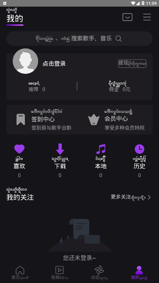 盛太乐音乐手机软件app