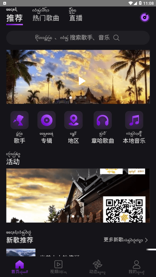 盛太乐音乐手机软件app