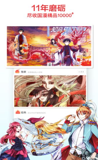 258漫画无广告版手机软件app