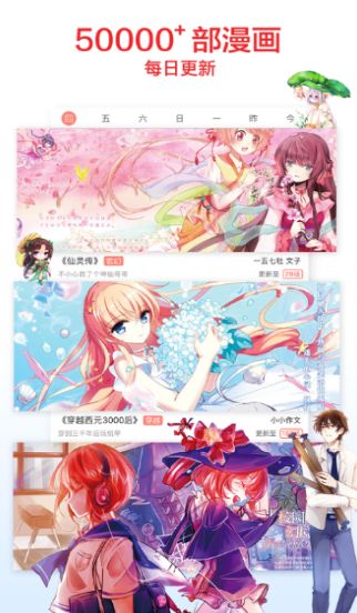 258漫画无广告版手机软件app