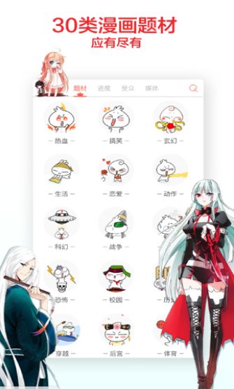 258漫画无广告版手机软件app