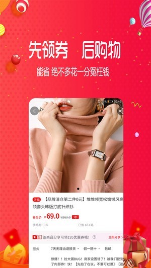 好宜购物手机软件app