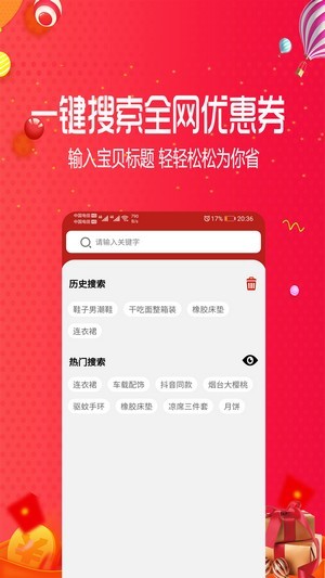 好宜购物手机软件app