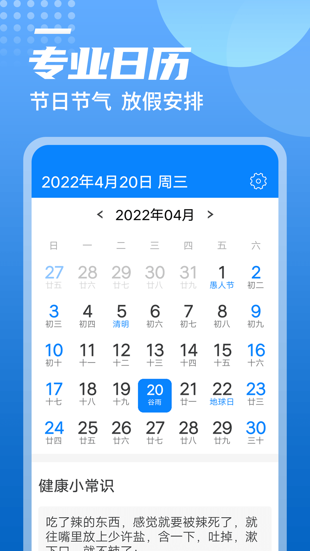 统一华夏天气手机软件app