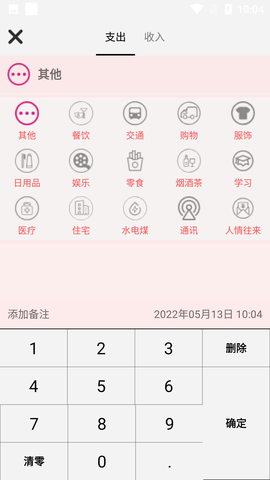 黎吧记账手机软件app