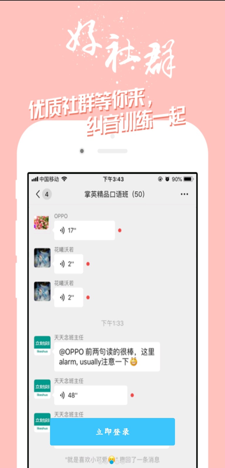 掌中英语手机软件app