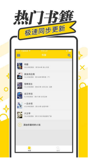 快读小说无广告版手机软件app