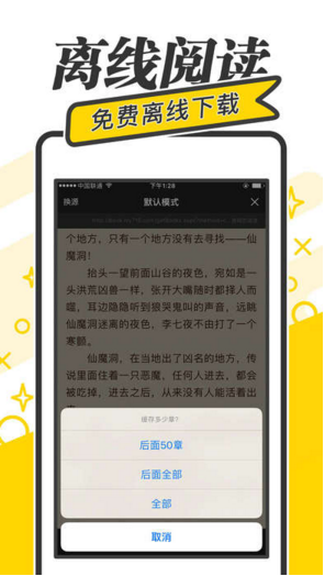 快读小说无广告版手机软件app