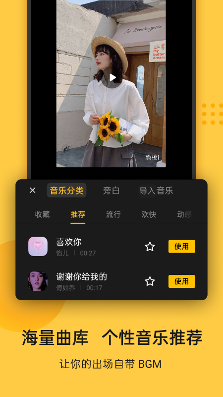 即录剪辑软件截图
