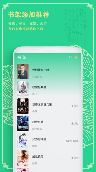 小书阁免费小说软件截图