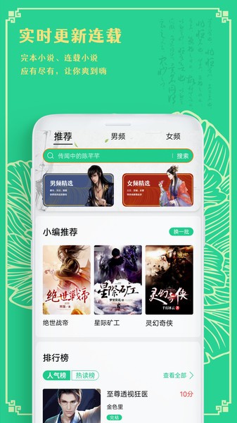 小书阁免费小说手机软件app