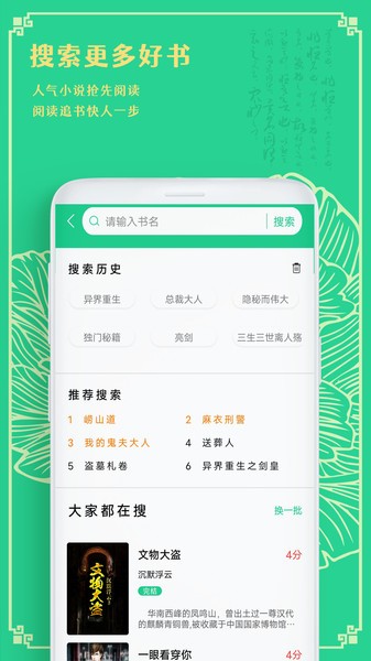 小书阁免费小说手机软件app