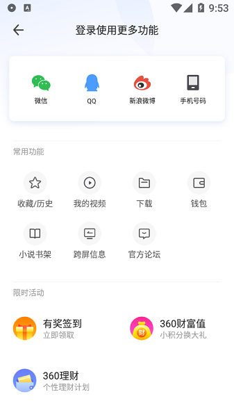 水晶浏览器手机软件app