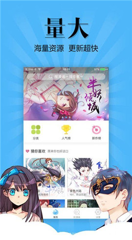 扑飞漫画免费版手机软件app