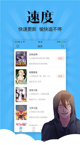扑飞漫画免费版手机软件app