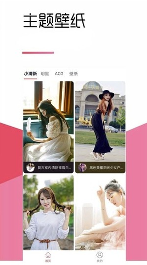 青青壁纸手机软件app