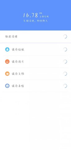 致美清理手机软件app