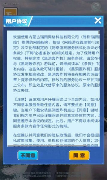 黑洞轰炸机手游app