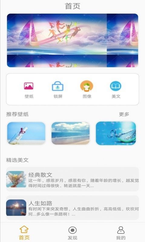 途晶壁纸软件截图