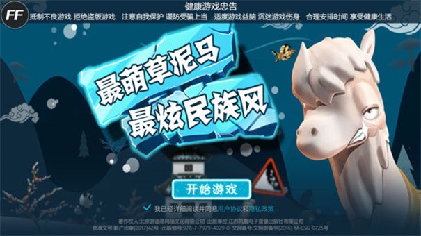 滑雪大冒险正版手游app
