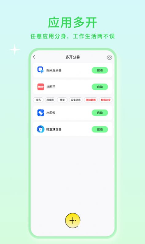 小微美颜手机软件app