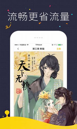 咪咔漫画最新版手机软件app