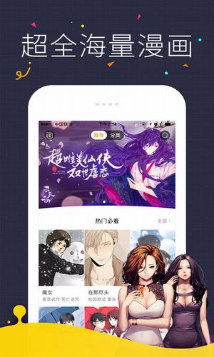 咪咔漫画最新版手机软件app