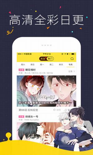 咪咔漫画最新版手机软件app