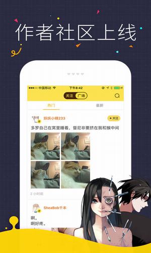 咪咔漫画最新版手机软件app