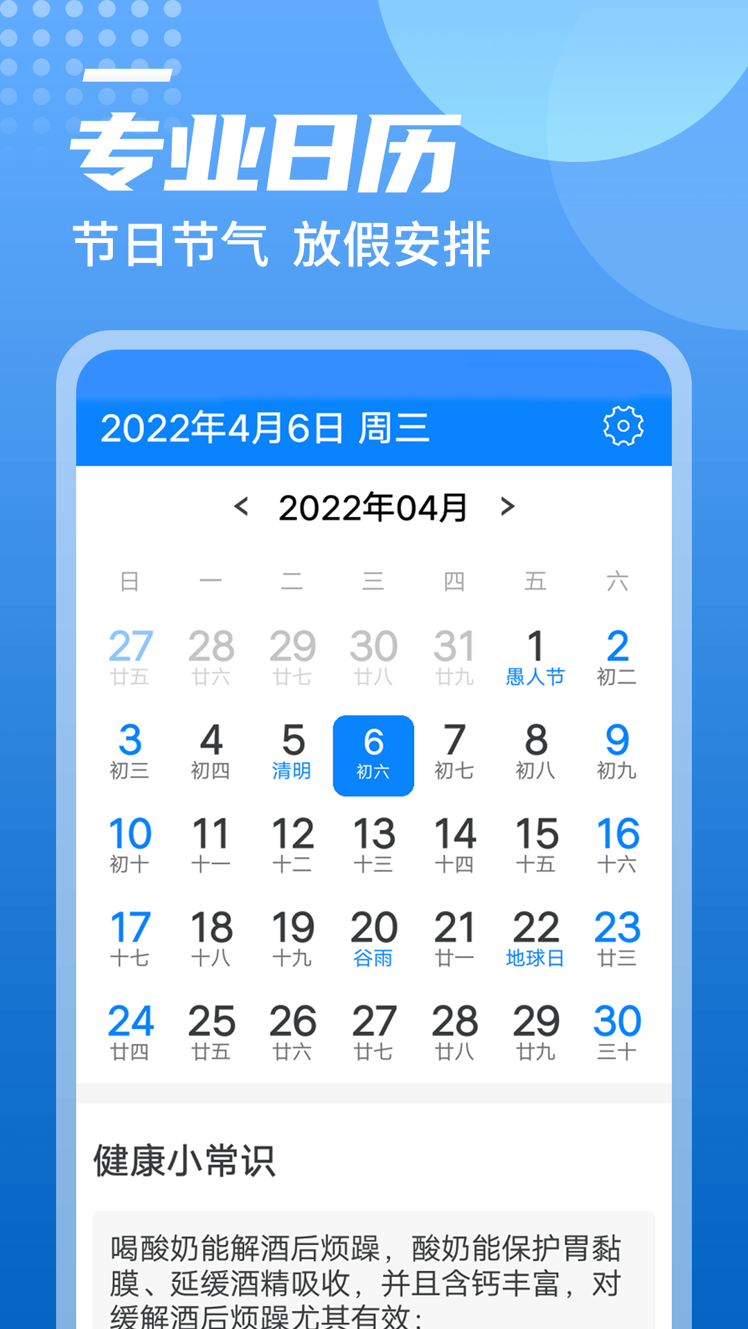 青春中华天气手机软件app