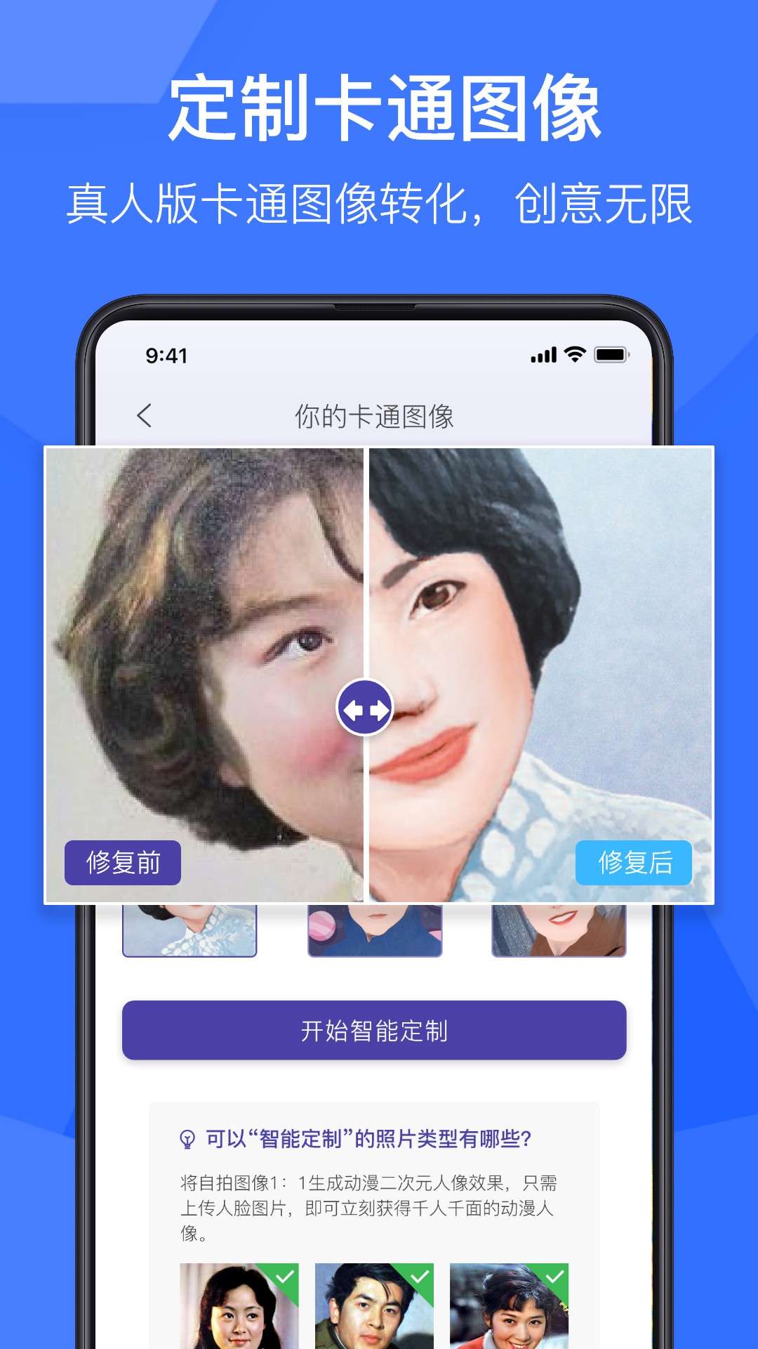 旧照片翻新修复手机软件app