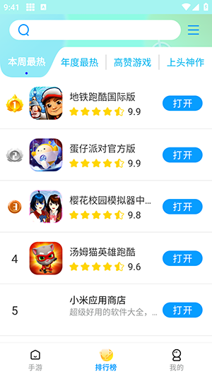 集趣游戏盒子手机软件app