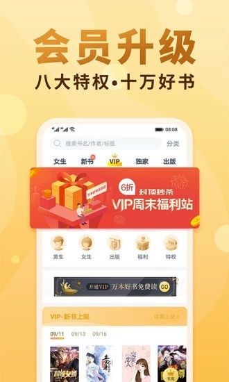 香语小说免费版手机软件app