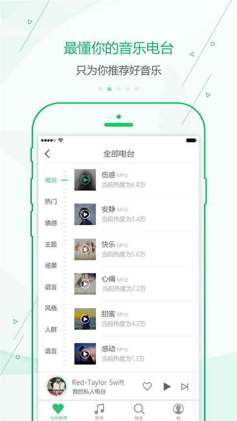 九酷音乐手机软件app