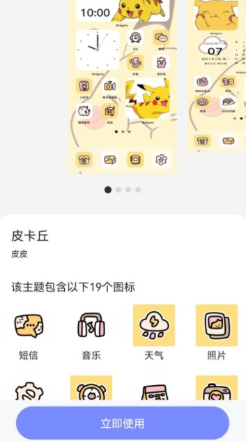 天天壁纸手机软件app