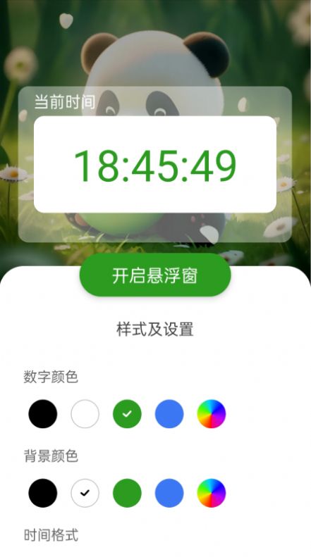 熊猫WiFi精灵手机软件app