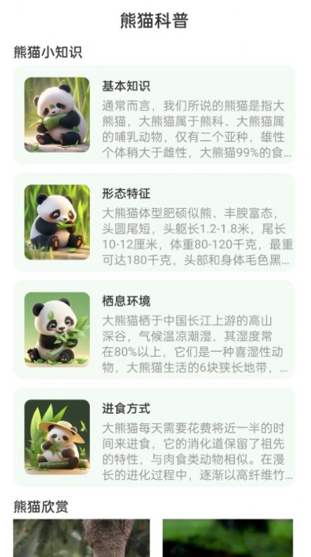 熊猫WiFi精灵手机软件app