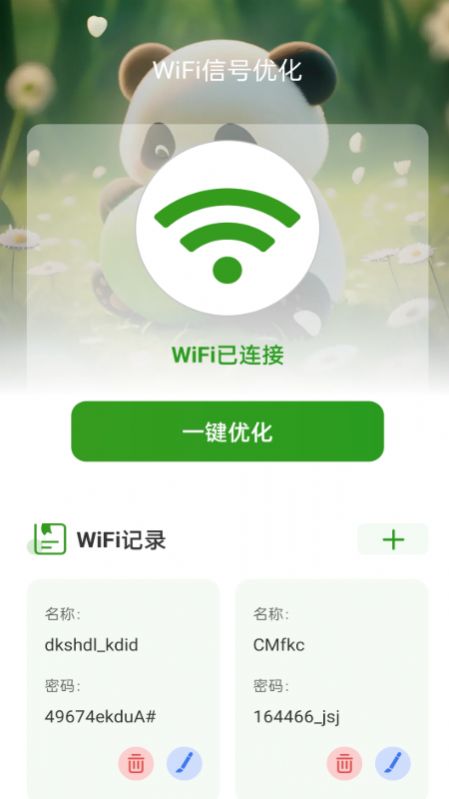 熊猫WiFi精灵手机软件app