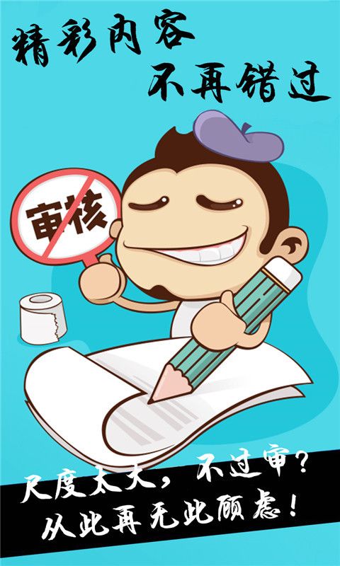 内涵漫画免费版手机软件app