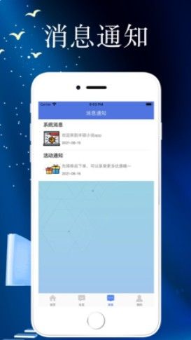 丰硕小说手机软件app