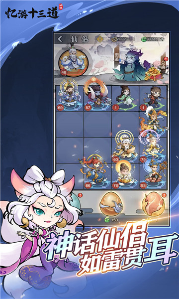 忆游十三道手游app